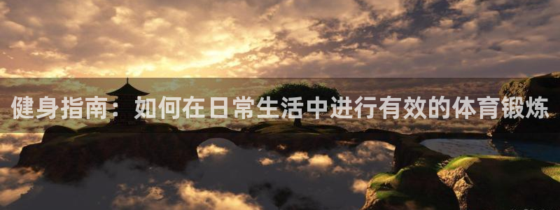 中欧体育平台