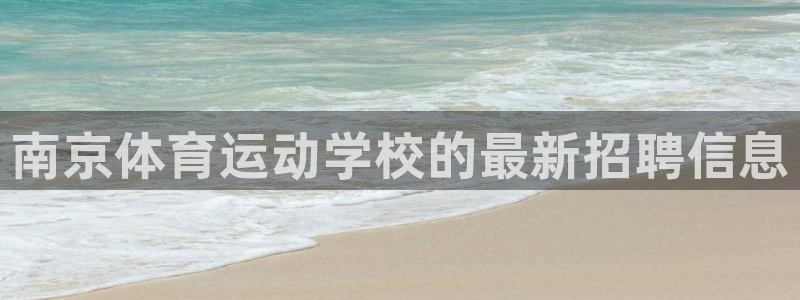 中欧体育登录