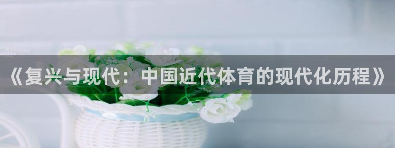 中欧体育下载