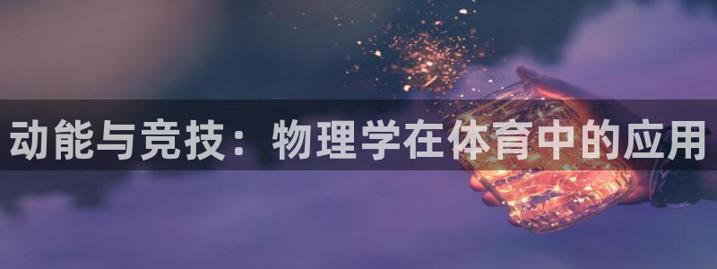 中欧体育ios