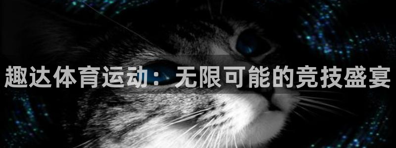 中欧体育ios