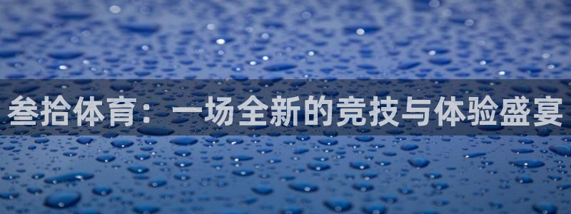 zoty中欧体育网址多少