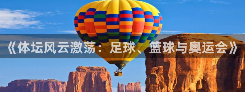 中欧体育网站