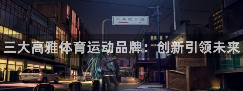 zoty中欧体育网址多少