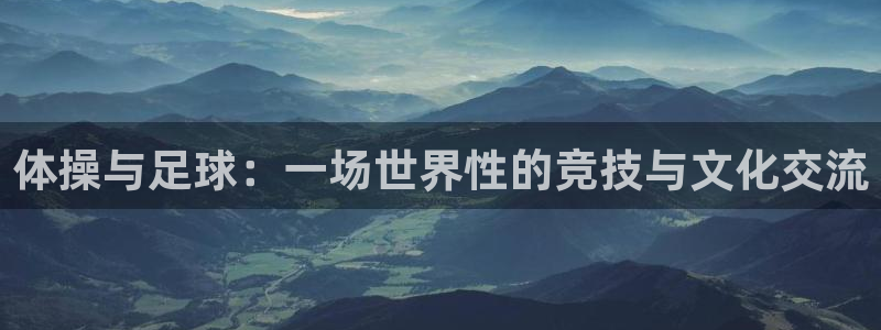中欧体育kok官网首页