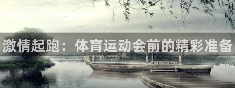 中欧体育网址