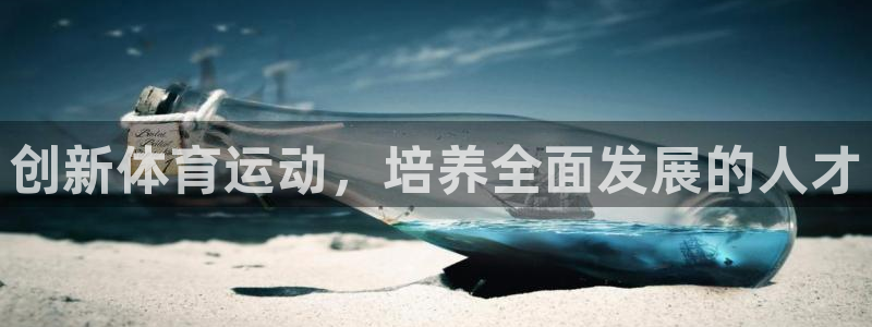 中欧体育客服