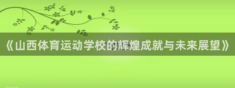 中欧体育最新地址