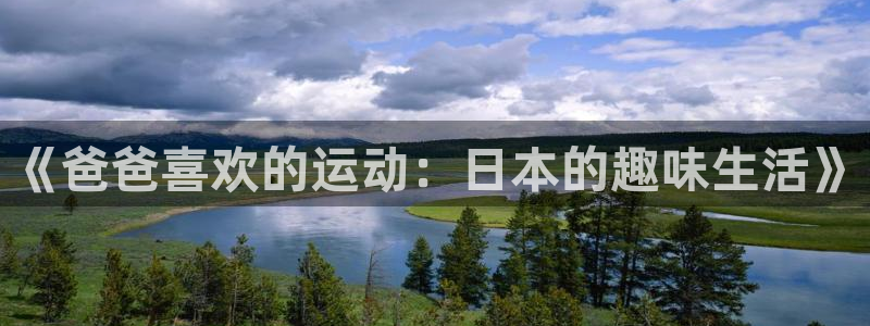 中欧体育ac米兰