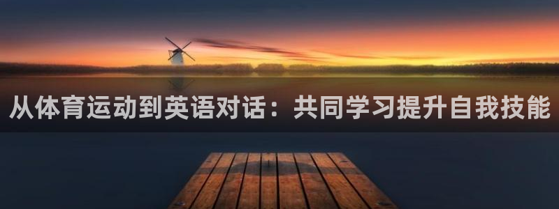 中欧体育全站app