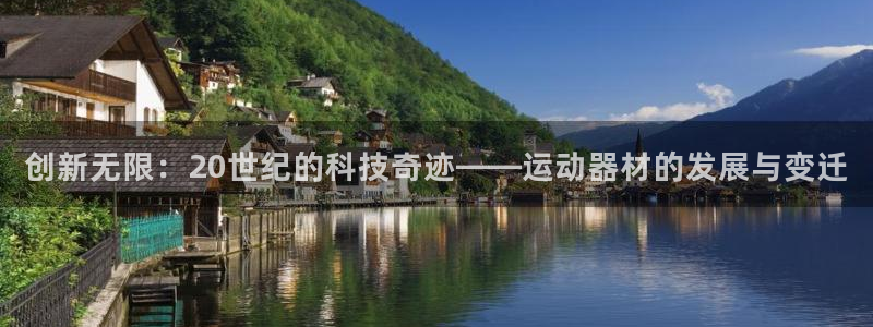 意昂体育5(KGAME)招商电话是多少啊：创新无限：