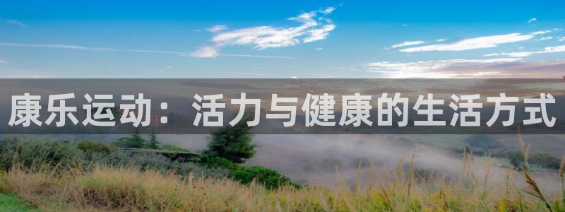 意昂5(KGAME)娱乐代理怎么样